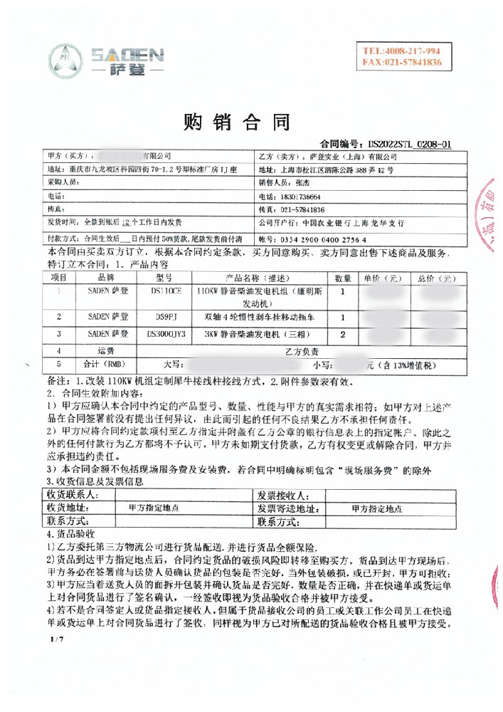 重慶公司采購(gòu)110KW靜音柴油發(fā)電機(jī)租